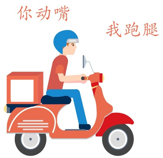 西安跑腿为客户搜集名片