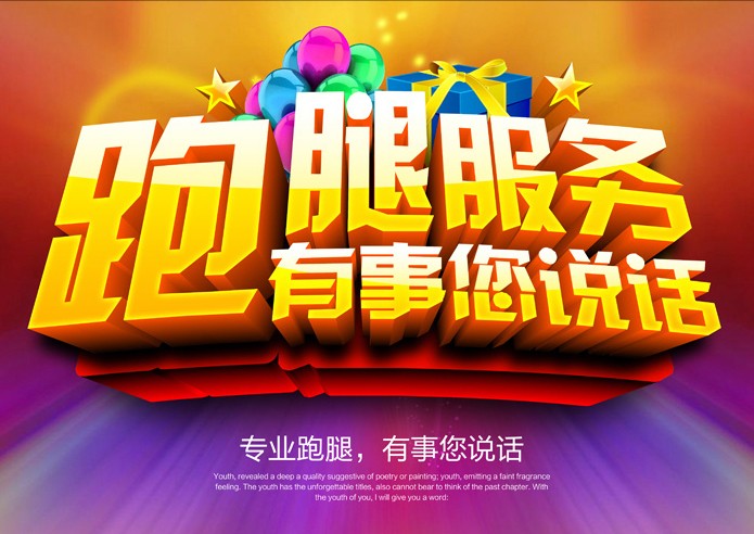 西安跑腿寒夜帮客户送退烧药