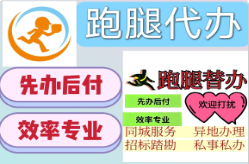 大年初六西安跑腿帮客户送药