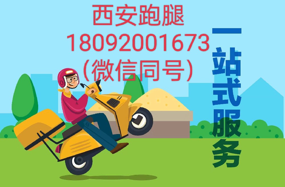 西安跑腿帮湖北客户成绩单盖章