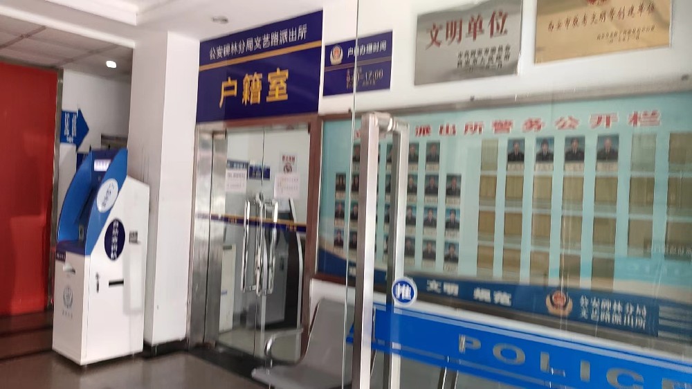西安跑腿代办帮兰州客户办理户口迁出手续
