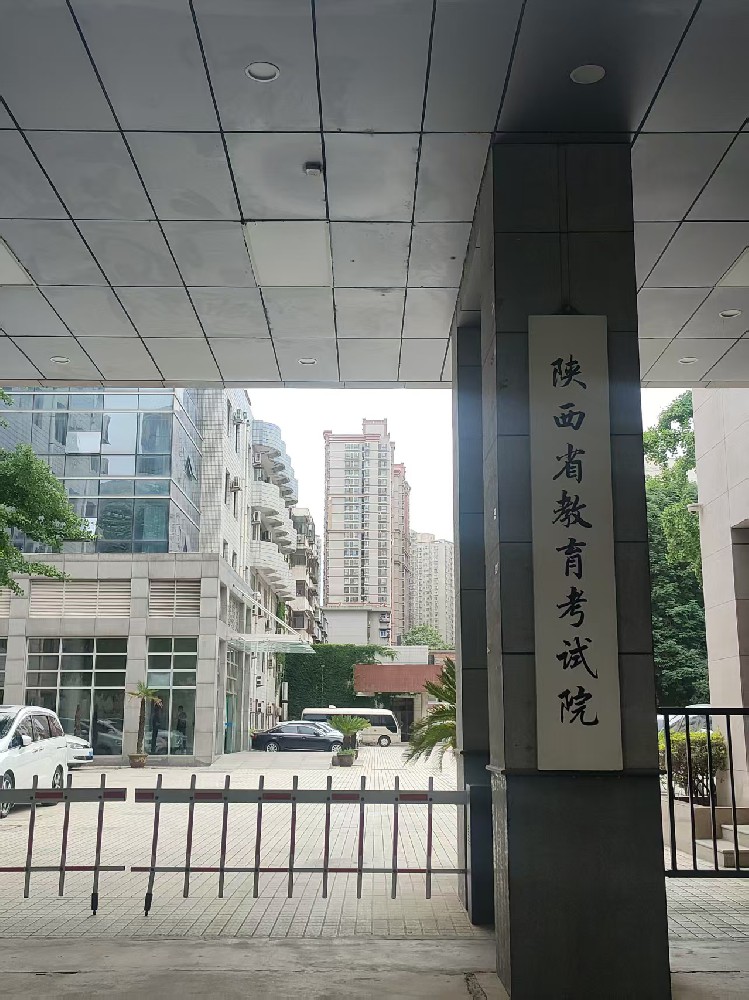 帮洛阳客户在西安补办自考毕业证证明书