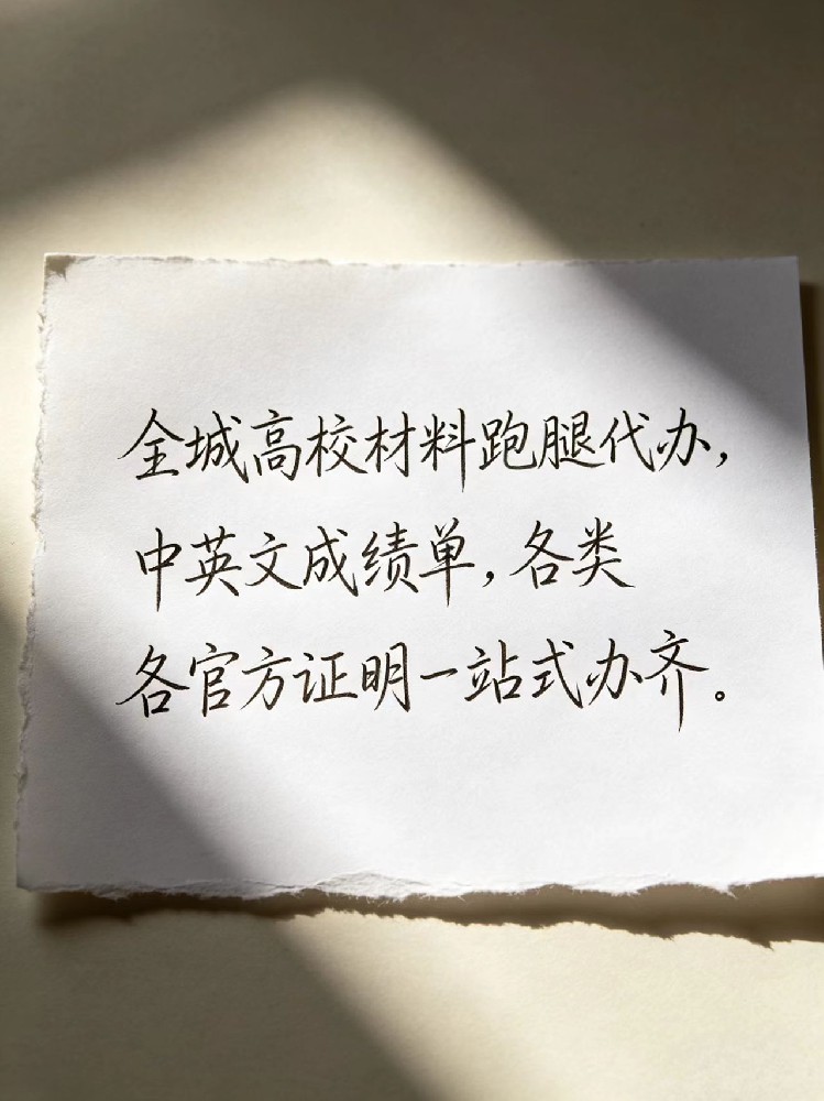 西安交通大学毕业老生如何打印中英文成绩单和学历证明