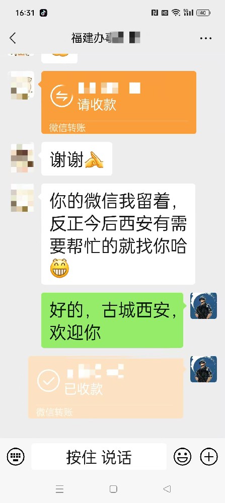 客户聊天的记录也是最好的心声电话18092001673.