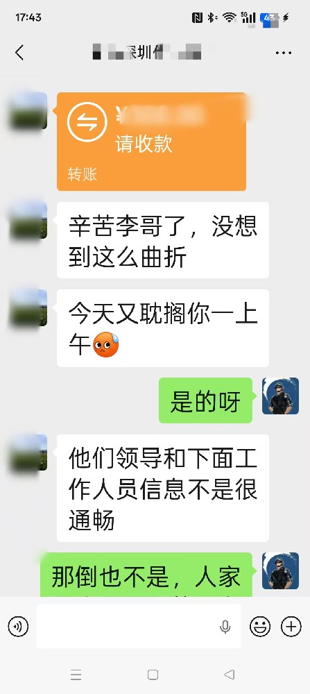 聊天记录就是最好的见证18092001673